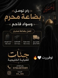 موديلات خليجية • متواجدين ليلأ • ملابس
