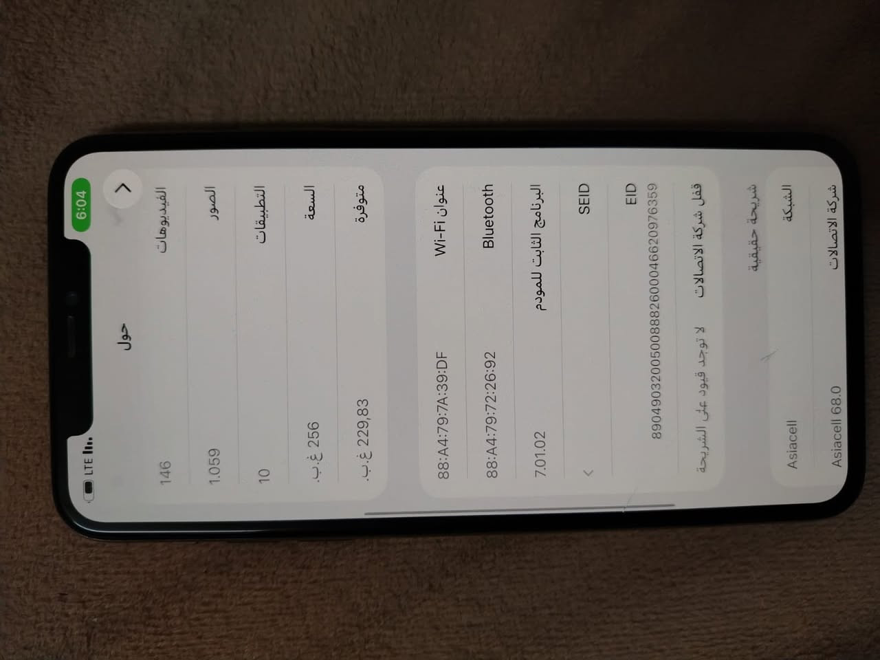 آيفون 11 برو ماكس الجهاز مبدل بي شاشة تجارية مو اصلية وبطارية فيس بصمة وجه واكفة السعر 180 الباقي كله شغال


**إذا كنت صاحب هذا الإعلان وتريد حذفه لأي سبب، رجاءا أرسل رسالة إلى الدعم الفني**