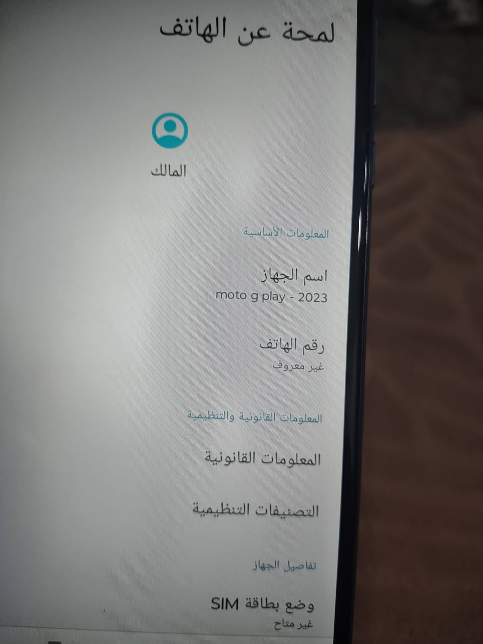 السلام عليكم متوفر تيلفون باله اوربي اصلي نوع موترلا عربي فقط شريحه متوقفه ذاكره 32 اندرويد 12 حجم كبير قفله 50 الف مع التوصيل


**إذا كنت صاحب هذا الإعلان وتريد حذفه لأي سبب، رجاءا أرسل رسالة إلى الدعم الفني**