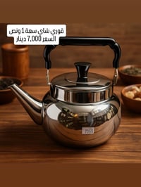 ❤️ "متابعتك دعم إلنا حتى نستمر"😍 "جديدنا ينزل يومياً… تابع وشوف بعينك"...