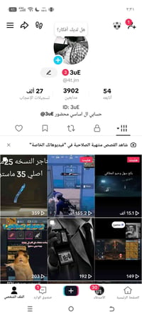 حساب تيك توك • لايف شغال • تبادل ببجي
