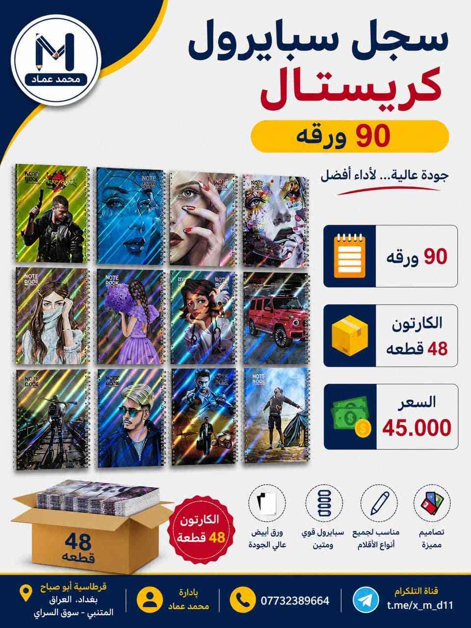 https://t.me/x_m_d11


**إذا كنت صاحب هذا الإعلان وتريد حذفه لأي سبب، رجاءا أرسل رسالة إلى الدعم الفني**