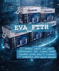 بطاريات مايكروتك • EVA_FTTH • ١٠٠-٢٥٠Ah