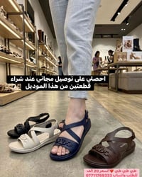 صندل طبي • توصيل مجاني • مقاسات ٣٧-٤١