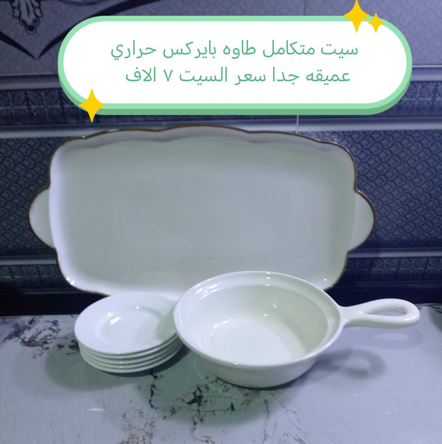 افتحو الصور وشوفو البايركسات والبضاعه جدا مناسبه وكله درجه اولى للحجز والاستفسار مراسلة الصفحه


**إذا كنت صاحب هذا الإعلان وتريد حذفه لأي سبب، رجاءا أرسل رسالة إلى الدعم الفني**