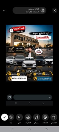 🚗 التقسيط صار أسهل مع شركة نوارس السيدية 🚗 متوفر لدينا تقسيط سيارات بأ...