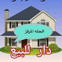 حلة كربلاء • حي القضاة • ١٥٠م