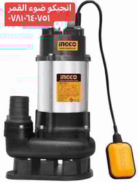 غطاس مياه • انجيكو • ٢ إنش