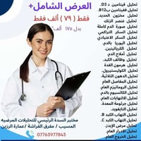 تخفيض ٥٥٪ • سحب منزلي • المسيب