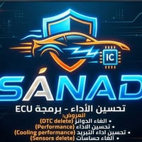 سند لسيارتك.. حلول برمجية أصلية وربح مضمون لورشتك" 🚗💻🛡️ إخواني أصحاب ا...