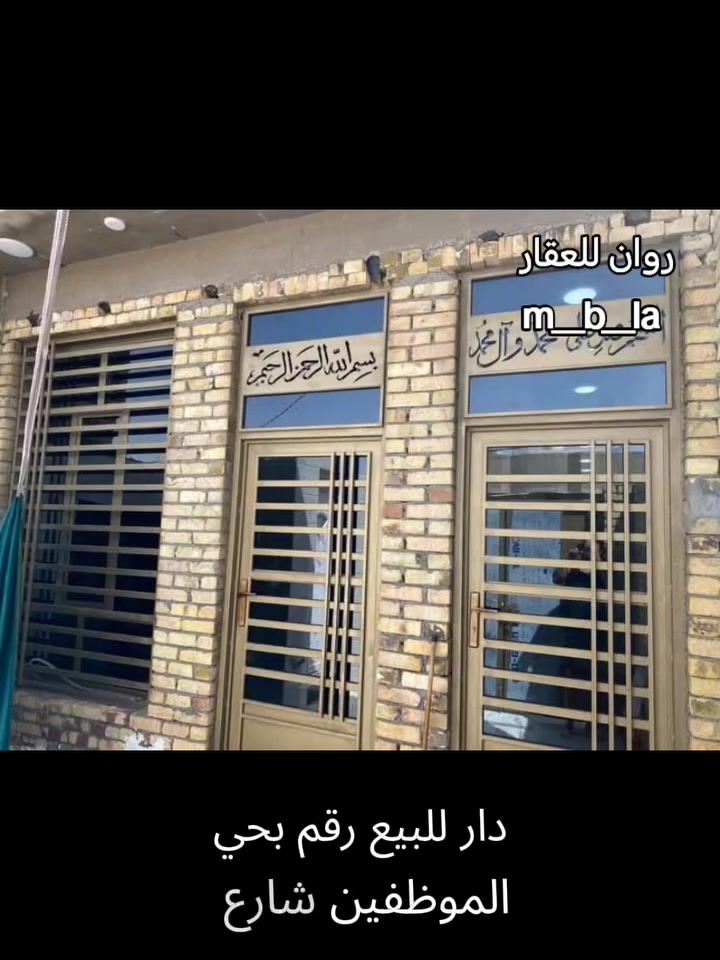 دار للبيع  رقـــم  بحي الموظفين شارع 15  بناء حديث  درجة اولئ  مساحة 100متر يحتوي لبيت على  طارمه وغرفه وصالة ومطبخ مناور صحيات  لاستقبال ماكامل  سعره مناسب  45 وبي مجال بسيط  لاستفسار ***********
