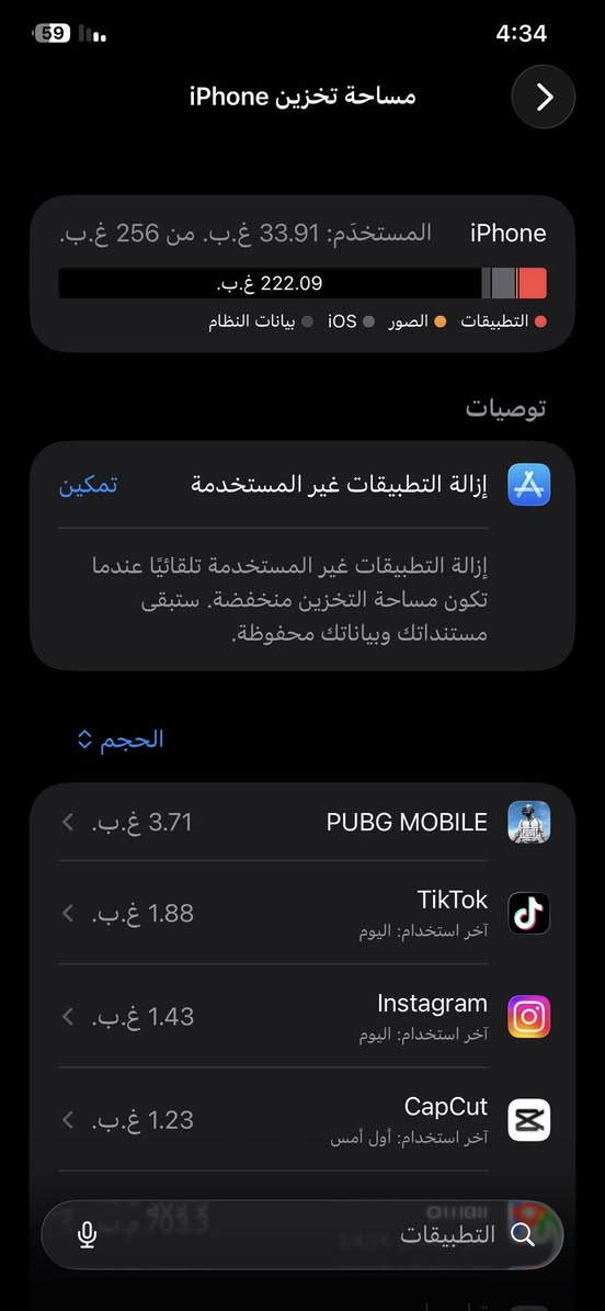 سلام عليكم 11برو ماكس مكفول ونضيف للبيع سعر 400بي مجال بصيط
بطاريه 90/100

نضافه 95/100

جهاز نضيف ومكفول ***********
