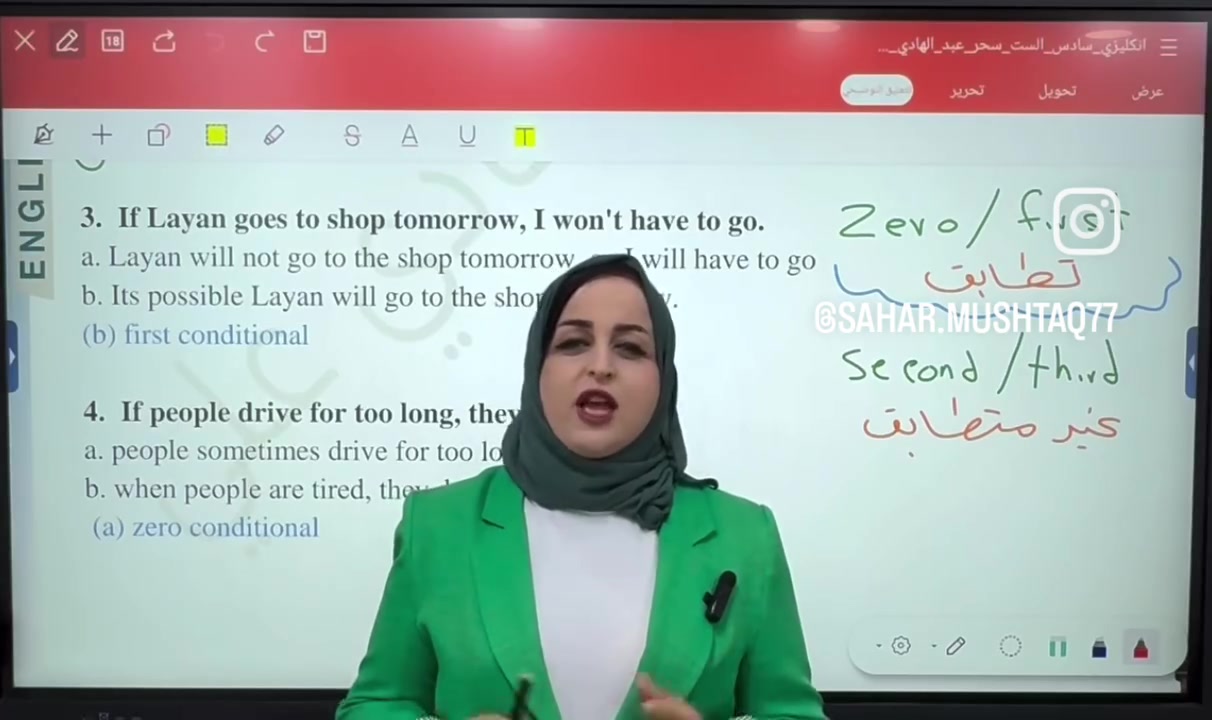 تابعوني لكي تجدوا كل ماهو جديد بما يخص المنهج الجديد للسادس الاعدادي
انستا 
Sahar.mushtaq77
والي يحب يسجل واكون مدرسته لاخر يوم قبل الامتحان الوزاري فمكان تواجدي مركز القمة 
شارع جامع الحبيب المصطفى مقابل روضة امراء الطفولة 
***********
متواجدة في مركز القمة
