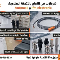 حساسات • IFM • electronic • حساسات المانية • حساسات صناعية • حساسات تق...