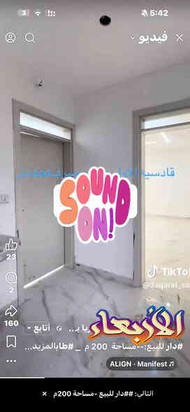 اس
#دار للبيع:--مساحة  200 م  _ #طابو صرف 
#موقع:-- قادسية أولي موقع مميز جدا
#بناء فول مواصفات
#فرع عريظ
#قرب مدارس 
#سقوف مغربي 
#نظام دكت مركزي
________
محتويات 
 غرفتين نوم+مطبخ+هول +استقبال +صحيات
............................... 
سعر 135مليون بي مجال قليل
............................... 
للاستفسار *********** او *********** او زيارة المكتب ارو
