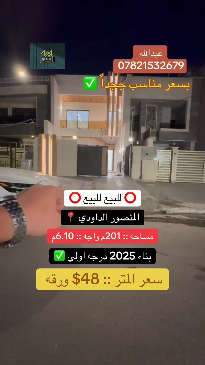 للاستفسار ☎️ *********** ☎️
