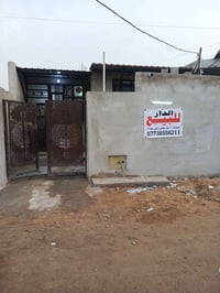 بيت البيع طابو زراعي سند 25 المساحه 100 متر الزعفرانيه   دور الصحه الث...