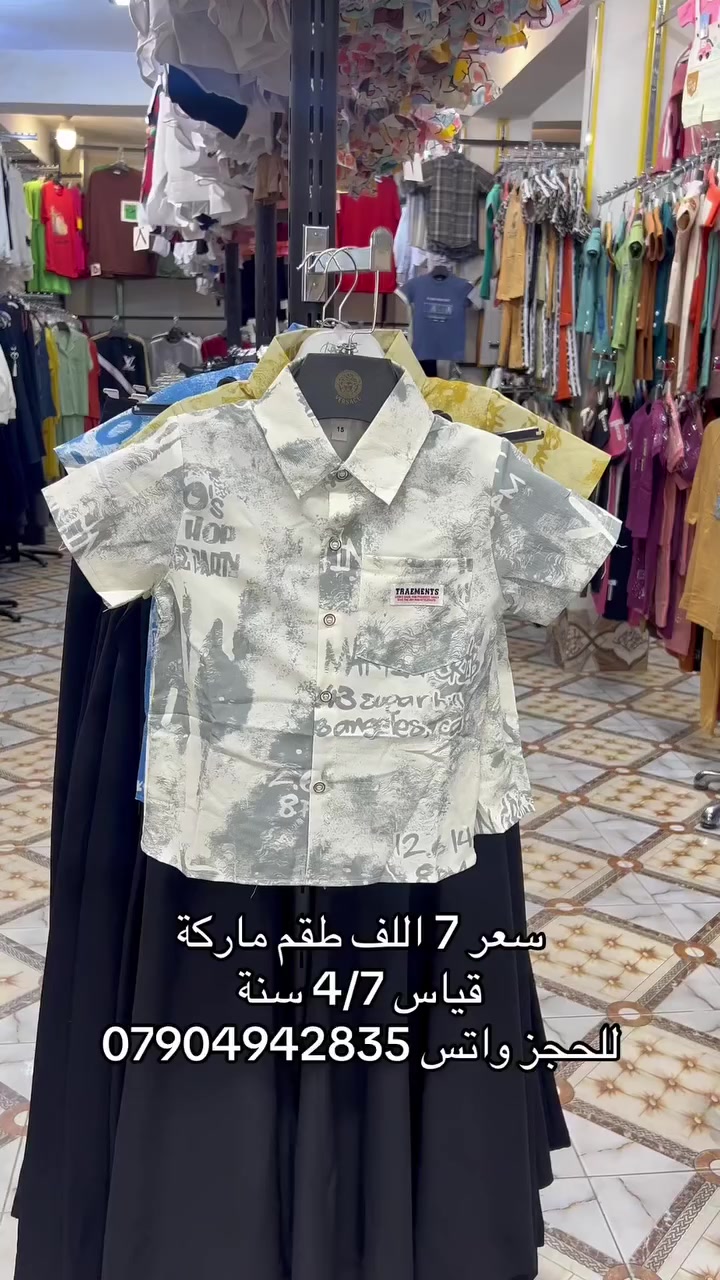 ✨ تألقوا بأجمل الإطلالات مع #أزياء_الجبوري ✨ عنوان الفخامة والتميز في الرمادي.. نجمع لكم بين الراقي والجودة. 📍 موقعنا: الرمادي | شارع الكص | تحت فندق العزيزية. 📞 للتواصل والطلب: • للحجز والاستفسار: *********** • للمزيد من المعلومات: *********** تفضلوا بزيارتنا.. الأناقة بانتظاركم! 👔👗 https://whatsapp.com/channel/0029Vb7cKZw9hXF2AcDXiB2C
