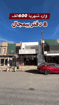 📞 تواصل مباشر واتساب أو اتصال:  📱0772 319 3379  📱0787 503 3426   #عثما...