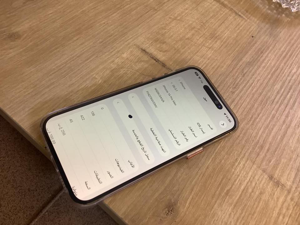 السلام وعليكم 14 برو ماكس لون ذهبي كولد بي نقطة صغيرة كلش وما مأثرة عليه ابد صارلهة سنة وما كبرت التلفون باتري 80 
الذاكرة 256السعر 600 الف وبي مجال قليل العنوان بغداد الكرخ 
***********

