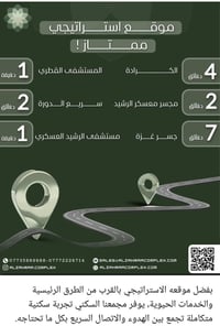 شقة للبيع الزعفرانية • مجمع الزهراء السكني • شقة 160 متر • شقق مجمع ال...