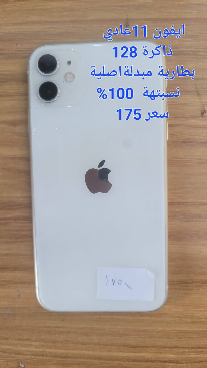 السلام عليكم مبايلات جديدة ومستعملة الاسعار ومواصفات  الاجهزة على الصور مكاني( العبيدي شارع عشرين) للتواصل ولستفسار على الارقام التالية  (*********** موجود واتساب) 
(*********** موجود واتساب )
