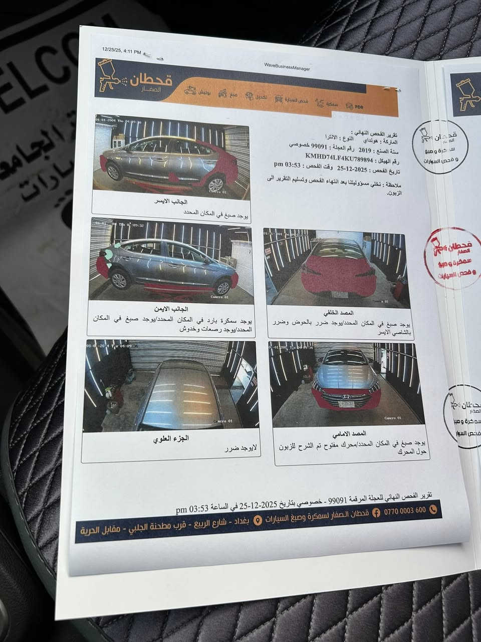 السلام عليكم عندي هونداي النترا موديل 2019 وارد امريكي ماشيه 35 حقيقي محرك 2000 دوش محرك مفتوح بس  عل فحص مكفول  كير اي تي المرغوب حادث خلفي بدون ايرباك صور الحادث والسونار مرفق بل صور السعر 128 بيه مجال بسيط ***********
