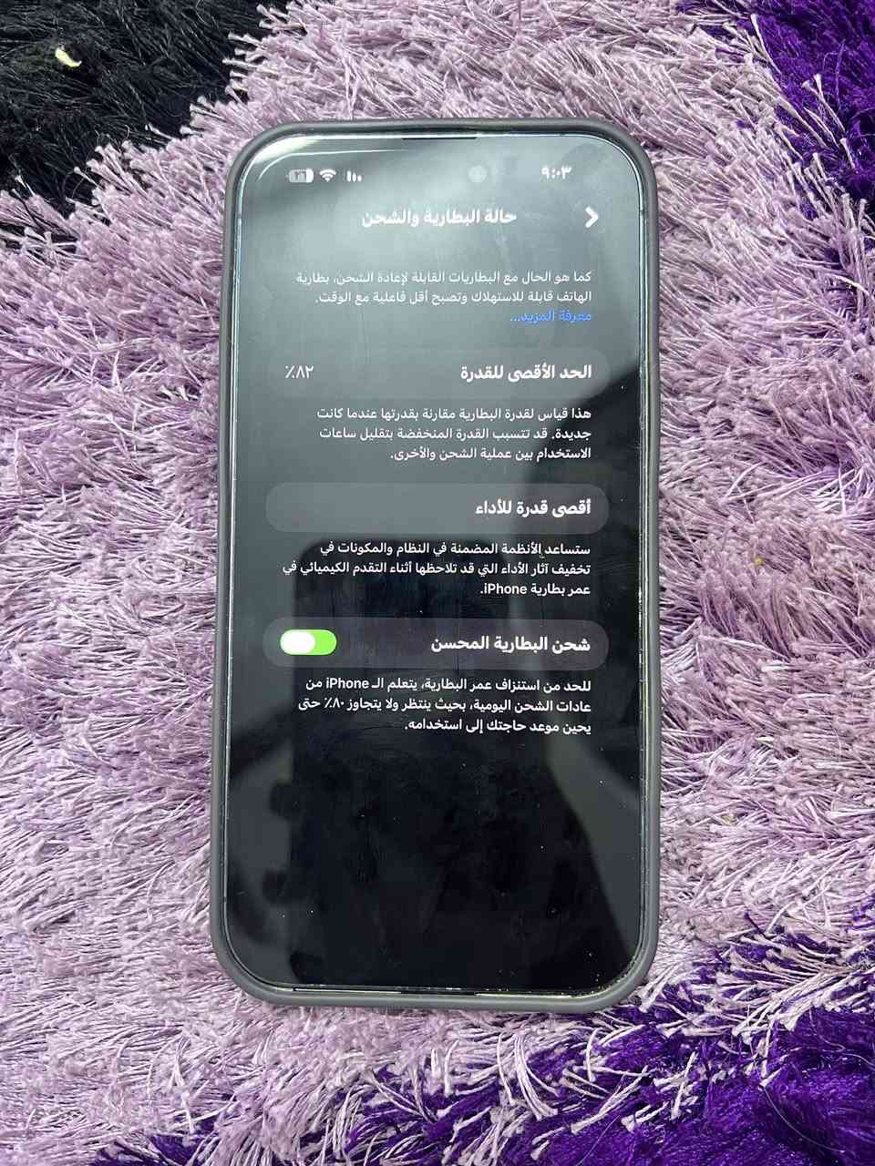 ١٤ برو ماكس شرق اوسط
الجهاز شاديه لزكه تحوير ١٧ يعني تشيل اللزكه يرجع الجهاز ١٤ 
بطاريه ٨٢
ذاكره ٢٥٦
مبدل فقط شاشه واصليه مال تفصيخ 
وضهر مكسور قوي مو عادي بس 
والباقي بلادي وكلشي شغال بي وفيس إيدي شغال 
وكلشي شغال تجي تفحص على راحتك مراوس وي ١٣ برو ماكس بلادي أو للبيع ٦٥٠ 
*********** مكاني بغداد الاعظميه
