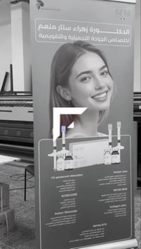 ركن السعدون للاعلان والشاشات التلفزيونية  زورونا في: بغداد – شارع السع...