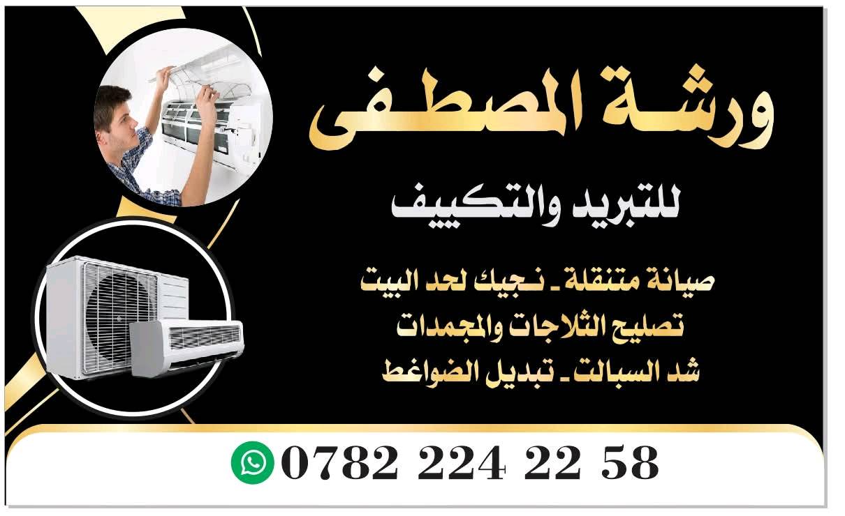 الرمادي الخمسه كيلو قرب جامع حذيفة بن اليمان 