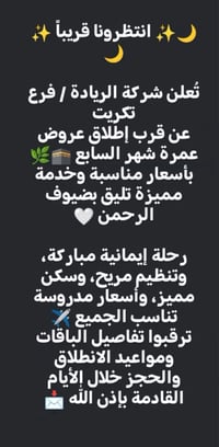 خدمات سياحة • سفر وسياحة • رحلات • وكالة سفر • سياحة تكريت • خدمات سفر...