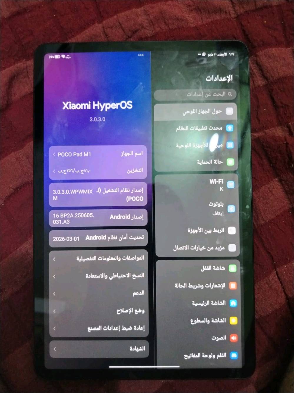 POCO PadM1 
ذاكره 256
60فريم 
شاحنه 33W من الصفر الميه خلال ساعه 1
ضمان سنه صيانه و برمجه 
مستخدم 17يوم فقط 
سعر 425
العنون البراضعيه كليه الطب 
الرقم تواصل *********** او ***********