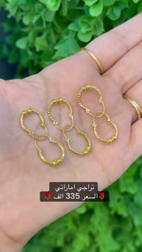 مجوهرات مهند العكايشي • مجمع جوهرة العرب • حي الإسكان