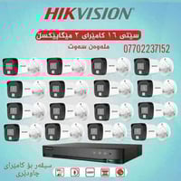 هايکڤيژن • كاميرا ٤K • سليمانية شارع كاوا