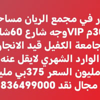 الاستفسار اكثر اتصل  07836499000فقار الفتلاوي  فقط واتس