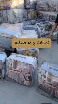 فرشات • بطانيات • للبيع