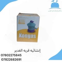 طباخ غاز • منضمات • النجف قرية الغدير