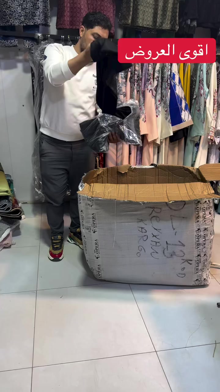 بضاعة العيد باانتظاركم 🌹🌹متنوعه بل أشكال والوان ولموديلات 👀👀واسعارنا تناسبكم واهلا وسهلا بيكم 😘 زورونا نرضيكم 🌹عنوانا ديالى هبهب القديمه شارع المجمعات 🌹🌹


**إذا كنت صاحب هذا الإعلان وتريد حذفه لأي سبب، رجاءا أرسل رسالة إلى الدعم الفني**