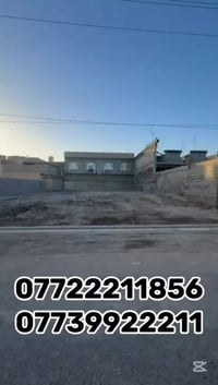 حي الواسطي • ٤٠٥م • واجهة ١٥م