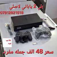 بلي 2 • المحمودية • بابل
