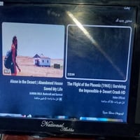 ناشونال • ٢٤بوصة • HDMI