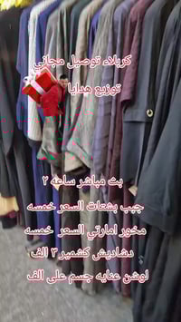 جبه • دشداش • بشت