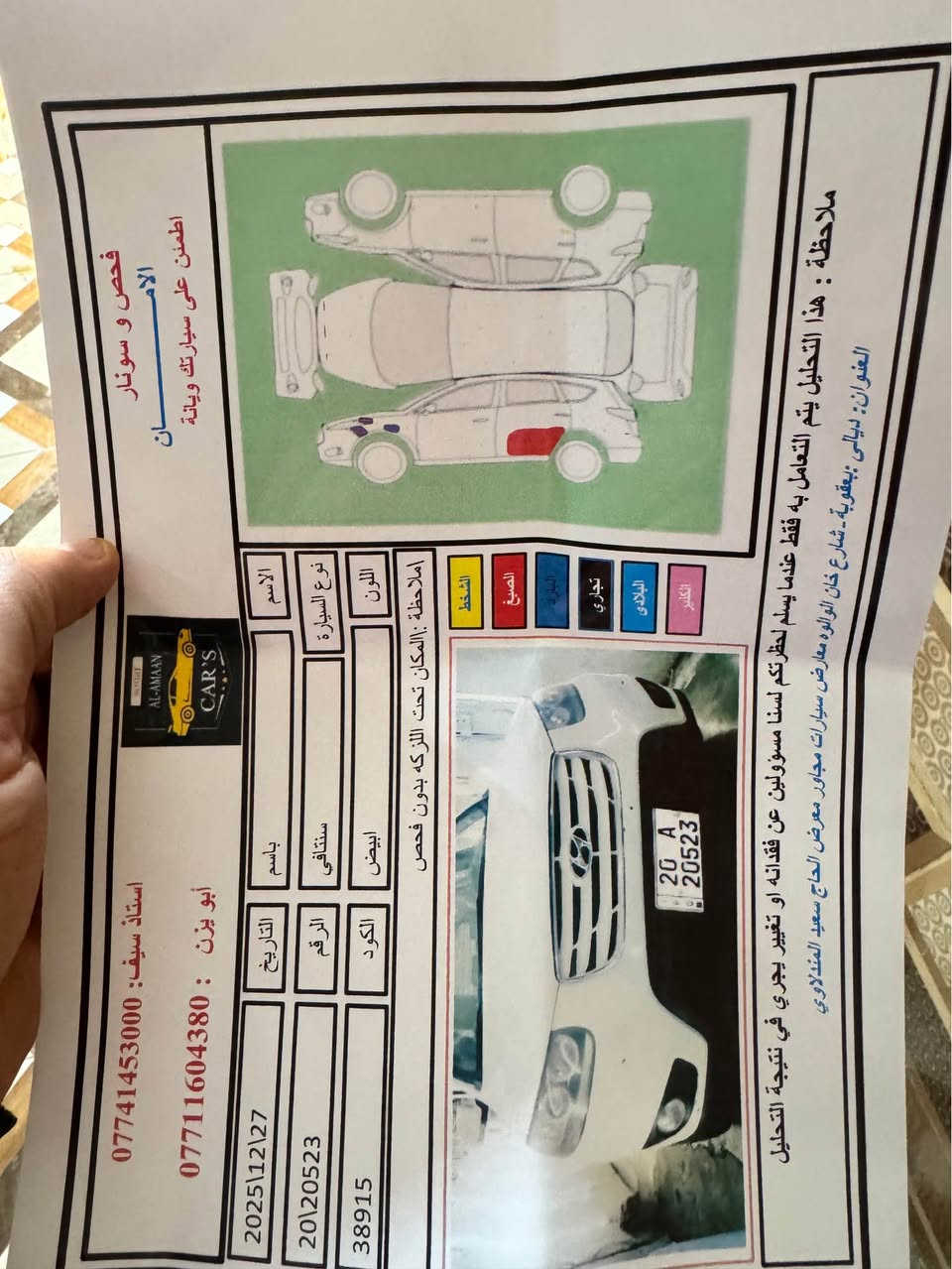السلام عليكم هونداي سنتافية خليجية موديل ٢٠١٢ ستة سسلندر ٧ راكب مواصفات شركة عامة يعني مو فول مكفولة من الضربة بيها صبغ ربع الباب خلف السايق بس رقم ديالى باسمي سنوية ٢٠٣٠  رقم الجديد السعر ١٤٠ من الأخير مستعجلة على البيع مكاني بعقوبة لاستفسار *********** واتساب ماسنجر مامتوفر تحياتي الكم بغداد, العراق

