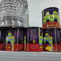 غراض محل • اسعار بالصور • حديثة بروانه