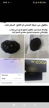 بوكو F6 • مقفول • 120 فريم