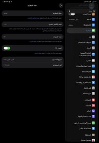 ايباد برو M4 • قفل • بكان بغداد