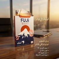 الورق الافضل Ultra Glossy FUJI من براند فيفد كيج 255غ ورق خاص للمحترفي...