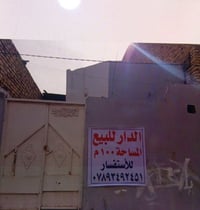 نهايه شارع السفير • ١٠٠م • صحيات داخلية وخارجية