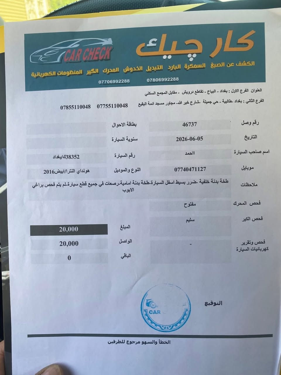 السلام عليكم
انترا خليجي ٢٠١٦ 

محرك ١٨٠٠

التفاصل والسونار موجود مع الصور 

السعر ١٠٠قفل 

مكاني بغداد البلديات 

للتواصل 

‭٠٧٧٤ ٠٤٧ ١١٢٧‬
