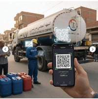 العامرية قاطع المنصور • توصيل نفط أبيض • وكيل جوال رسمي